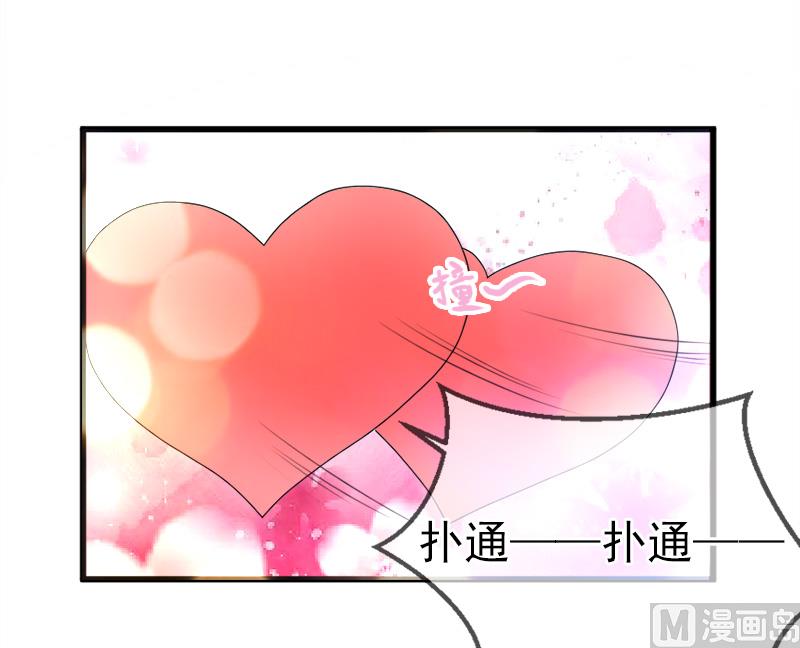 《面具娇妻》第五十四话真的吃醋 第37页