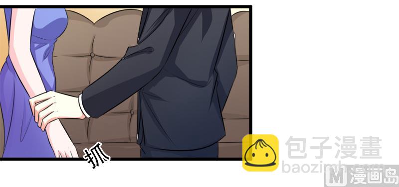 《面具娇妻》第五十四话真的吃醋 第9页