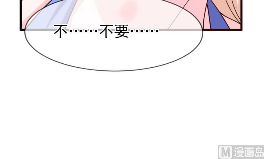《面具娇妻》第五十五话两皇一后 第13页