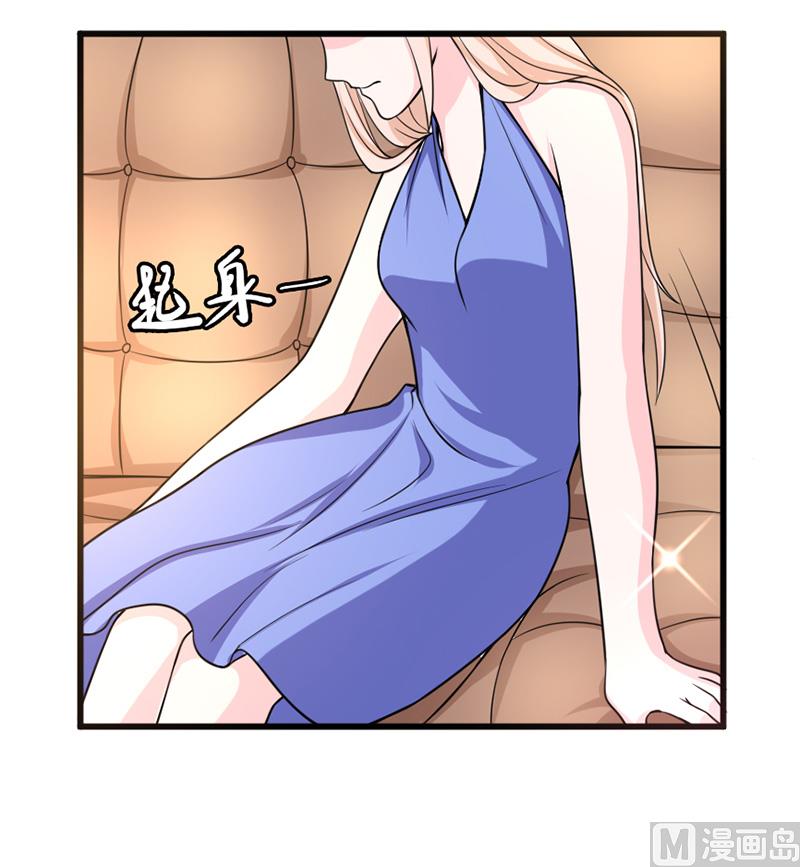 《面具娇妻》第五十五话两皇一后 第16页