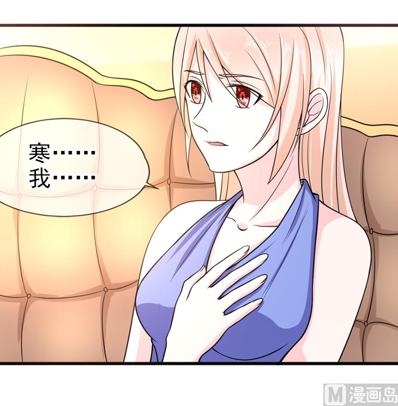 《面具娇妻》第五十五话两皇一后 第17页
