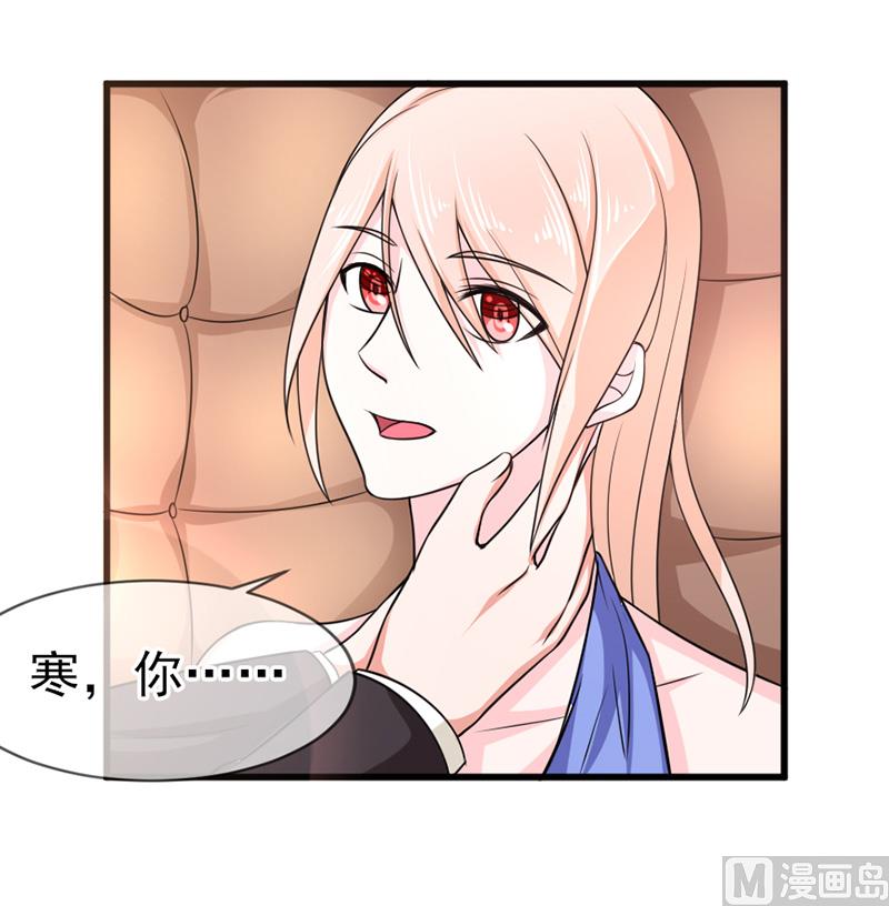 《面具娇妻》第五十五话两皇一后 第19页