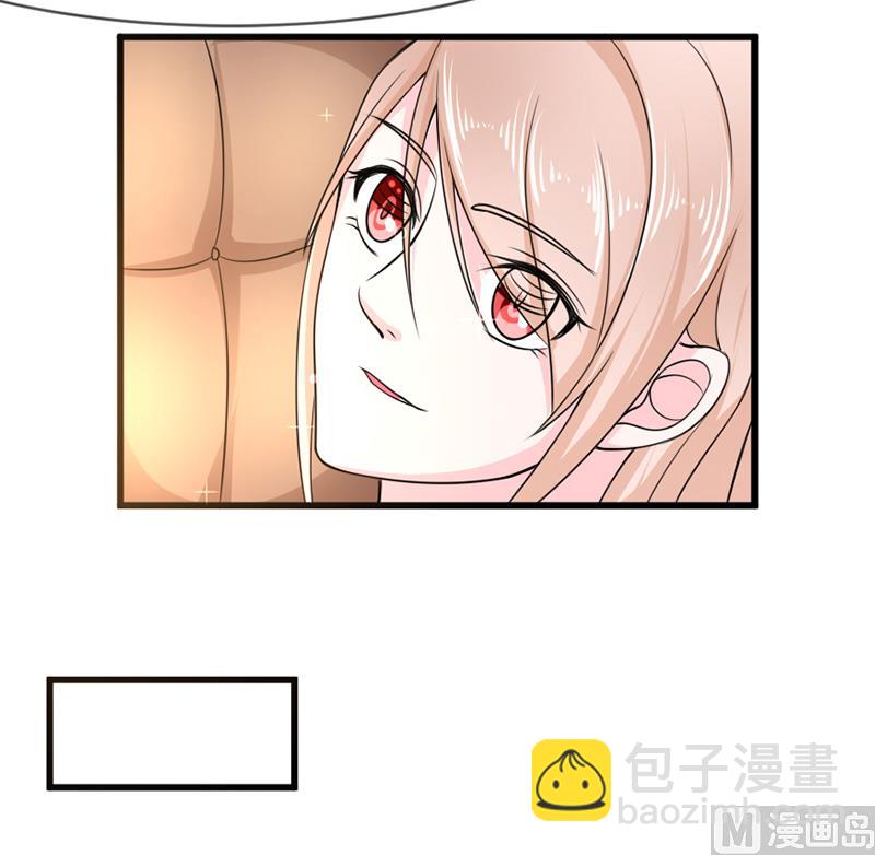 《面具娇妻》第五十五话两皇一后 第22页