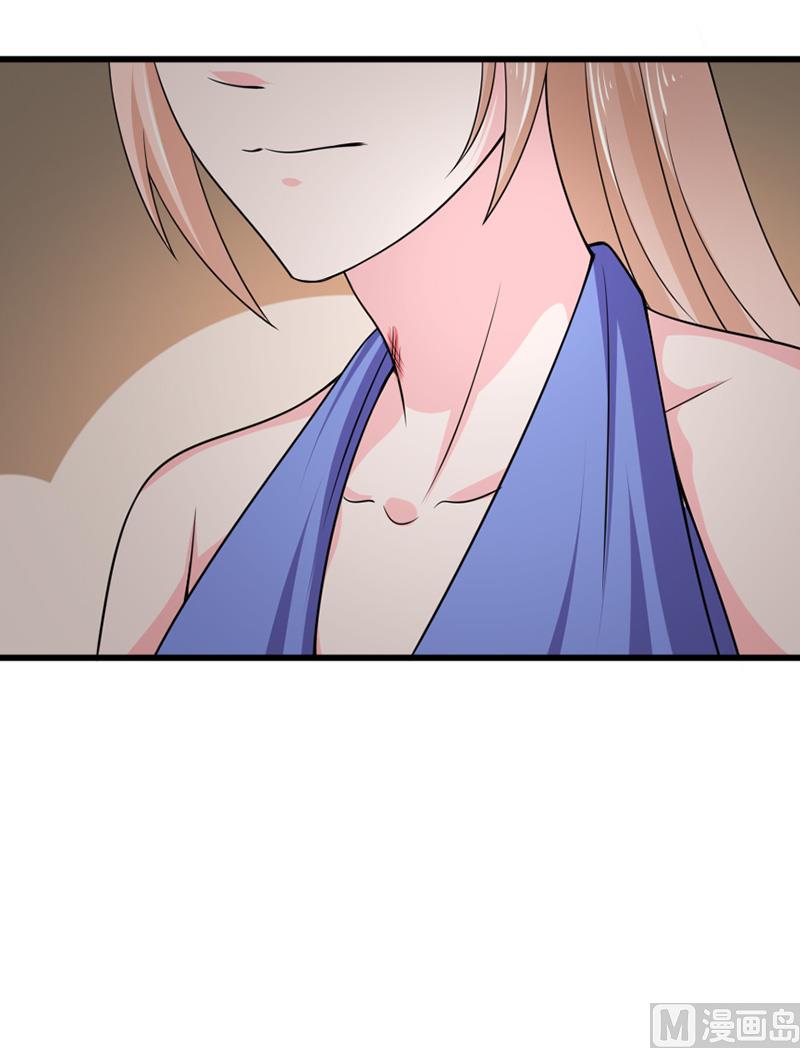 《面具娇妻》第五十五话两皇一后 第45页