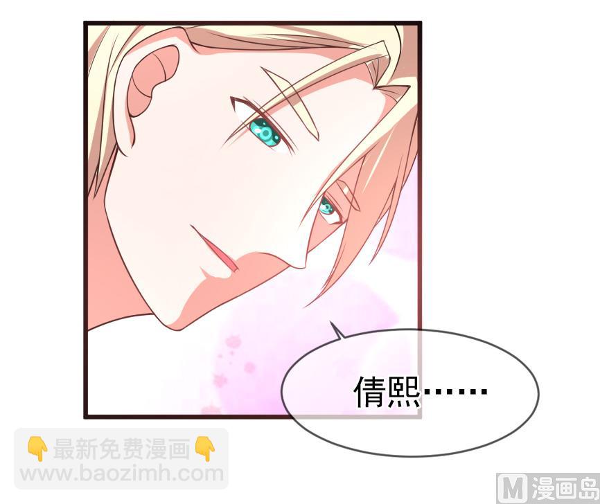 《面具娇妻》第五十五话两皇一后 第6页
