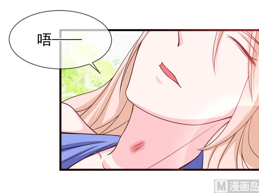 《面具娇妻》第五十五话两皇一后 第9页