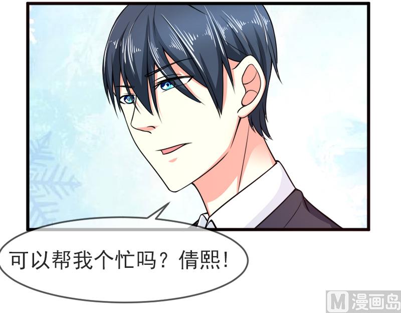 《面具娇妻》第五十三话没资格 第11页