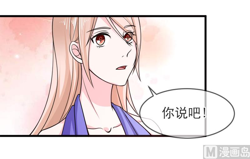 《面具娇妻》第五十三话没资格 第12页