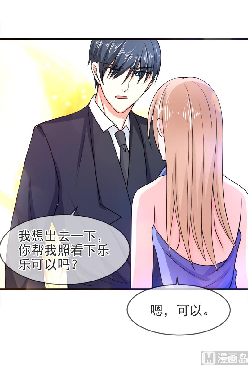 《面具娇妻》第五十三话没资格 第13页