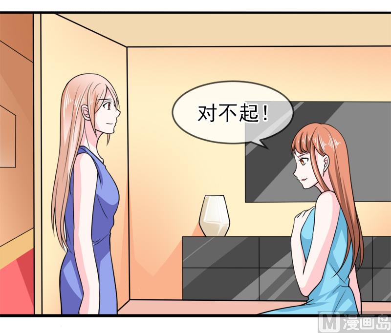 《面具娇妻》第五十三话没资格 第16页
