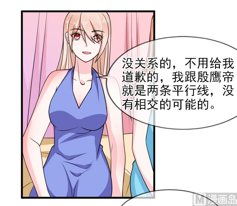 《面具娇妻》第五十三话没资格 第17页