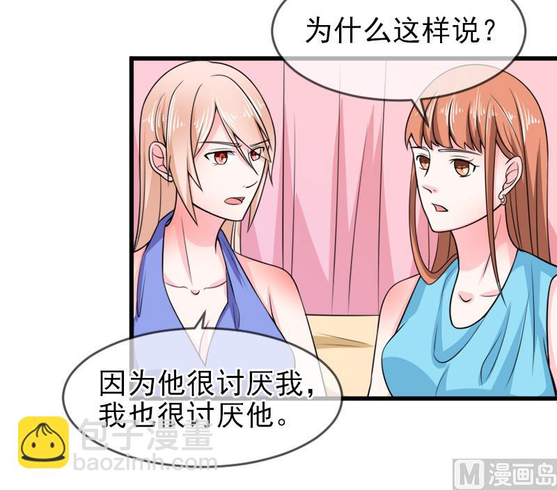《面具娇妻》第五十三话没资格 第18页