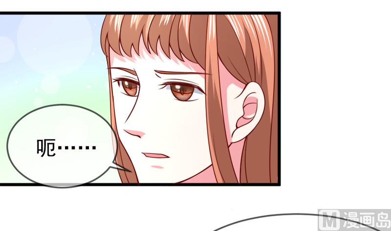 《面具娇妻》第五十三话没资格 第29页