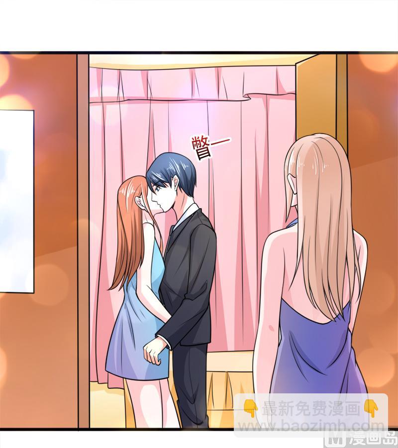 《面具娇妻》第五十三话没资格 第2页