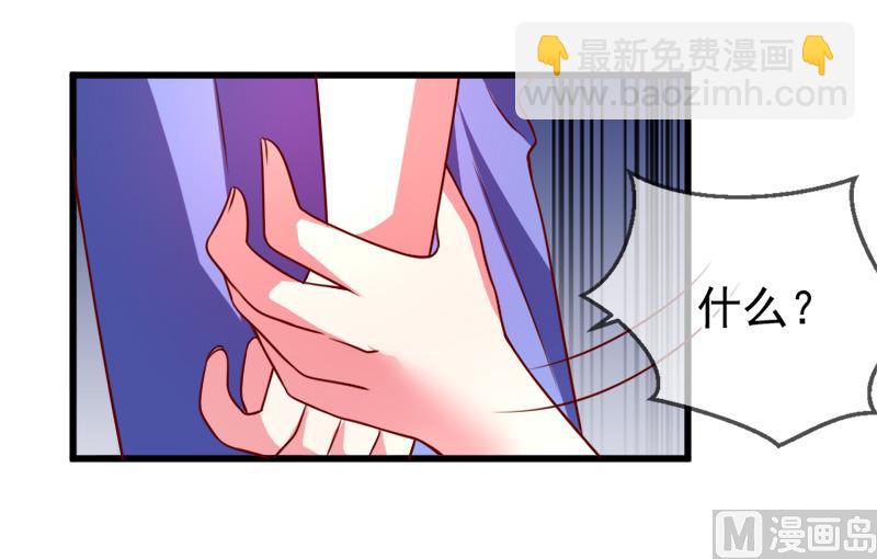 《面具娇妻》第五十三话没资格 第33页