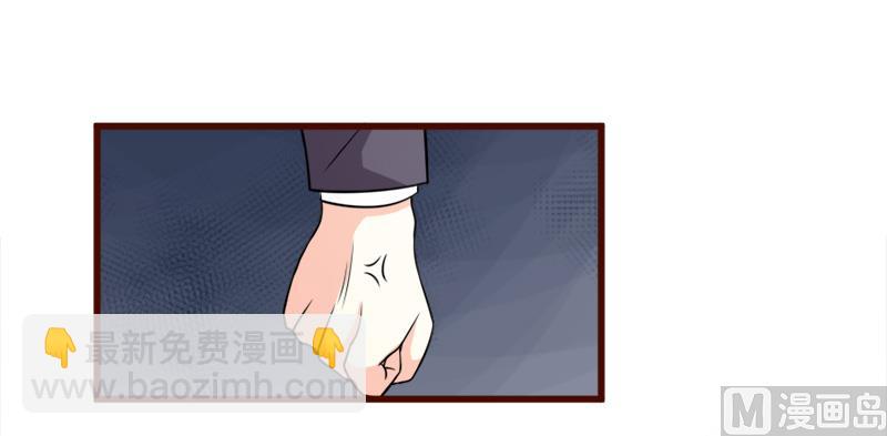 《面具娇妻》第五十三话没资格 第38页