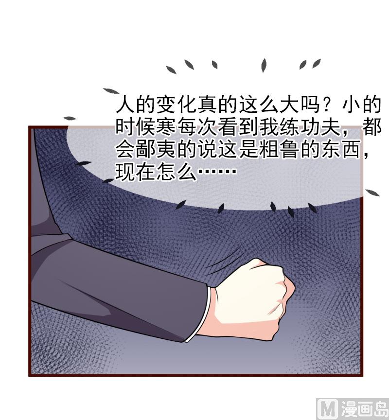 《面具娇妻》第五十三话没资格 第42页