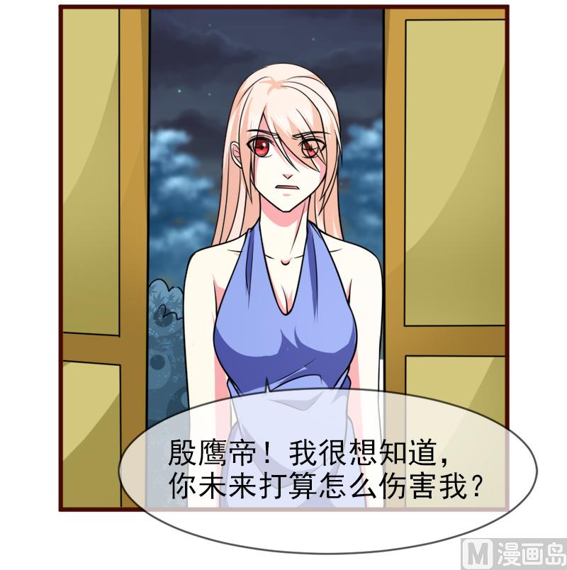 《面具娇妻》第五十三话没资格 第48页