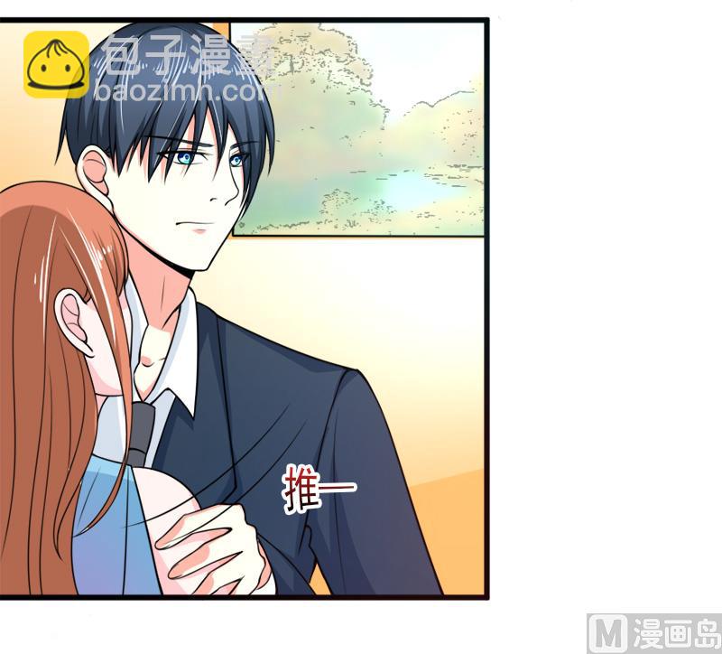 《面具娇妻》第五十三话没资格 第4页