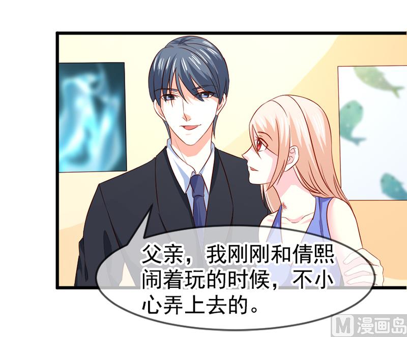 《面具娇妻》第五十六话突然猜不透 第13页