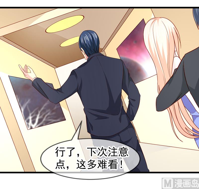 《面具娇妻》第五十六话突然猜不透 第15页