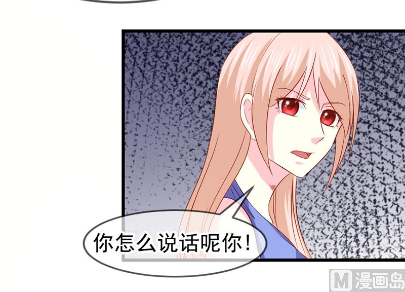 《面具娇妻》第五十六话突然猜不透 第20页