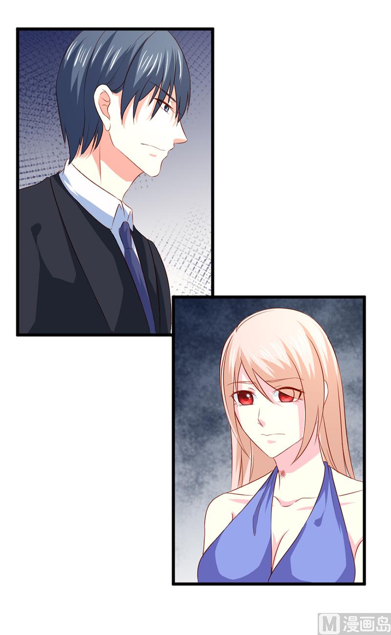 《面具娇妻》第五十六话突然猜不透 第23页