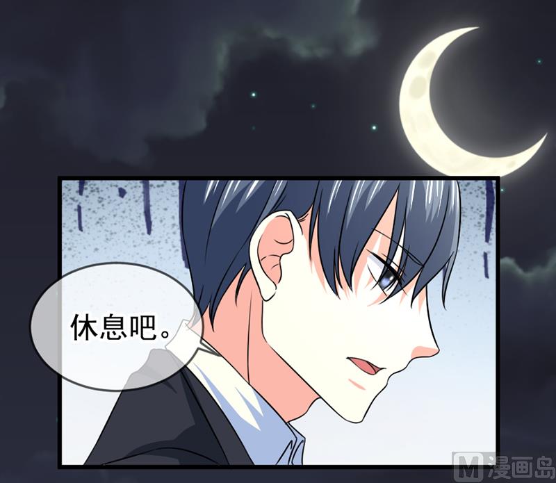 《面具娇妻》第五十六话突然猜不透 第24页