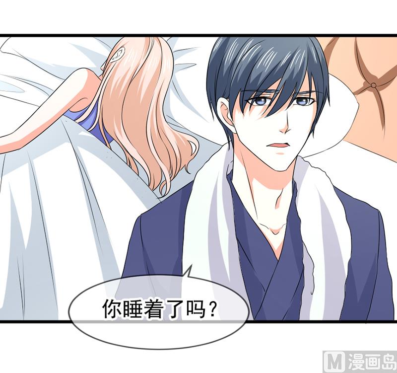 《面具娇妻》第五十六话突然猜不透 第29页