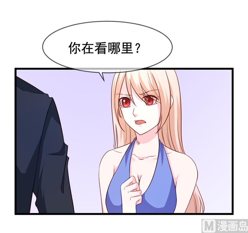 《面具娇妻》第五十六话突然猜不透 第2页
