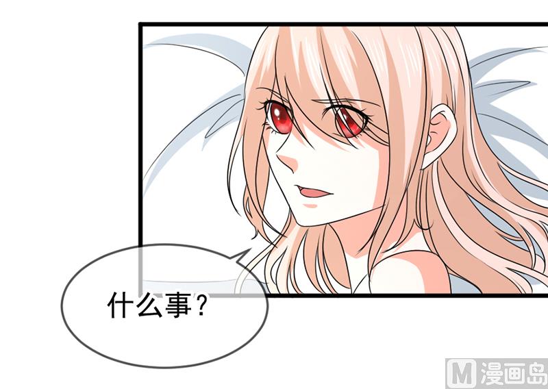 《面具娇妻》第五十六话突然猜不透 第30页