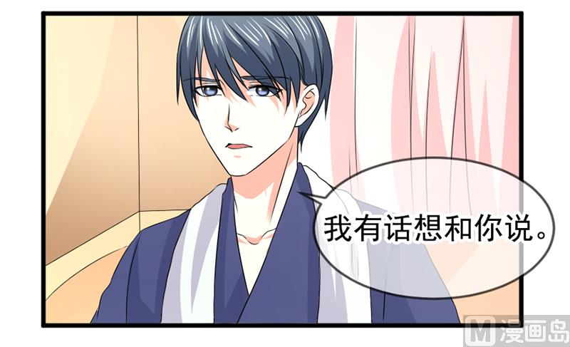 《面具娇妻》第五十六话突然猜不透 第31页