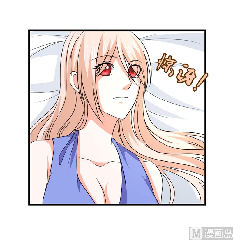 《面具娇妻》第五十六话突然猜不透 第33页