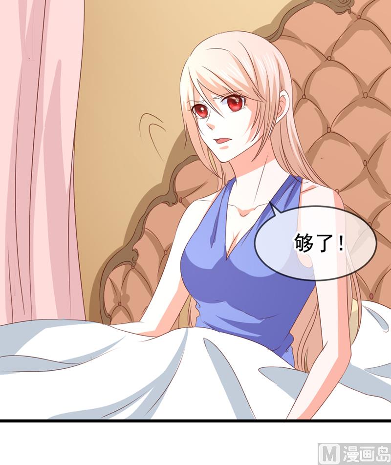 《面具娇妻》第五十六话突然猜不透 第37页