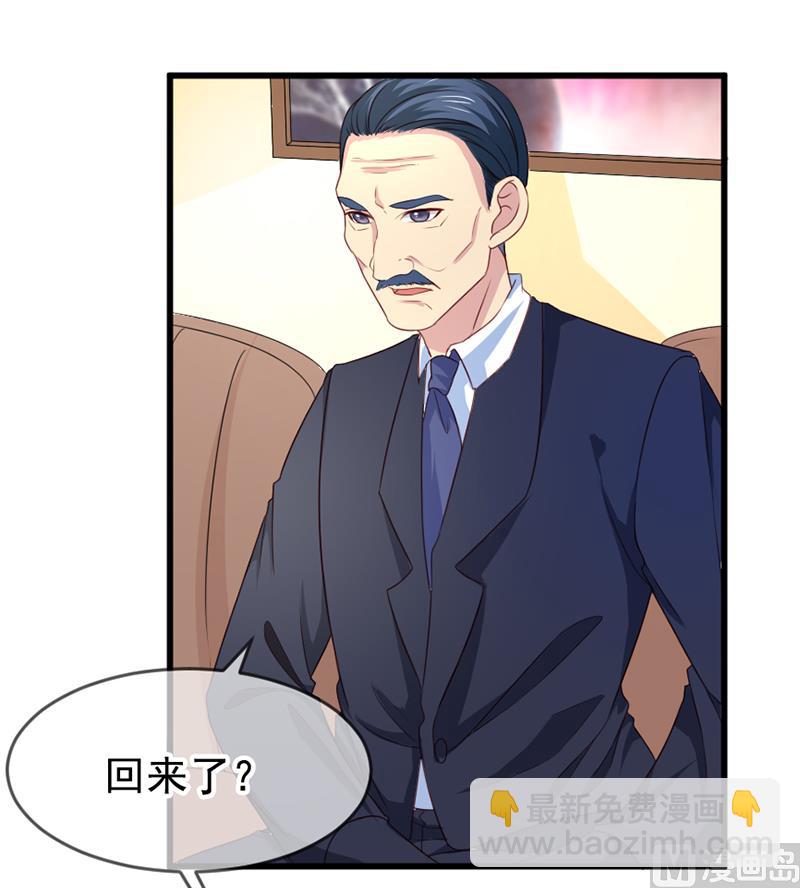 《面具娇妻》第五十六话突然猜不透 第5页