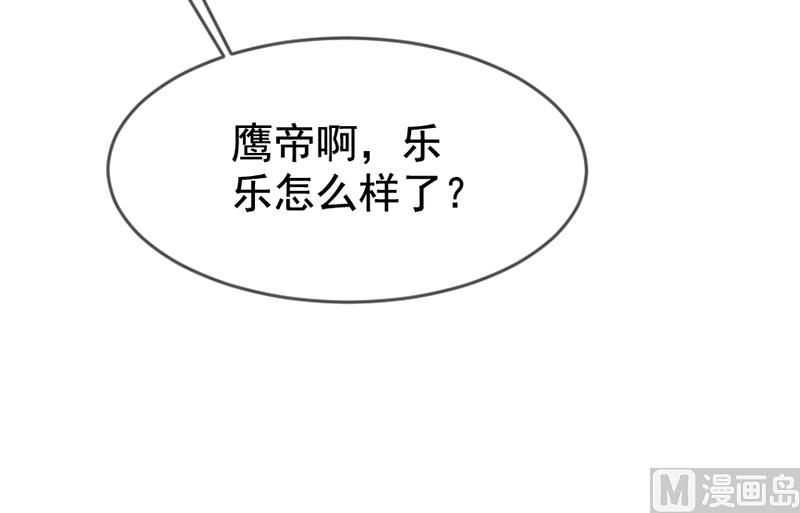 《面具娇妻》第五十六话突然猜不透 第6页