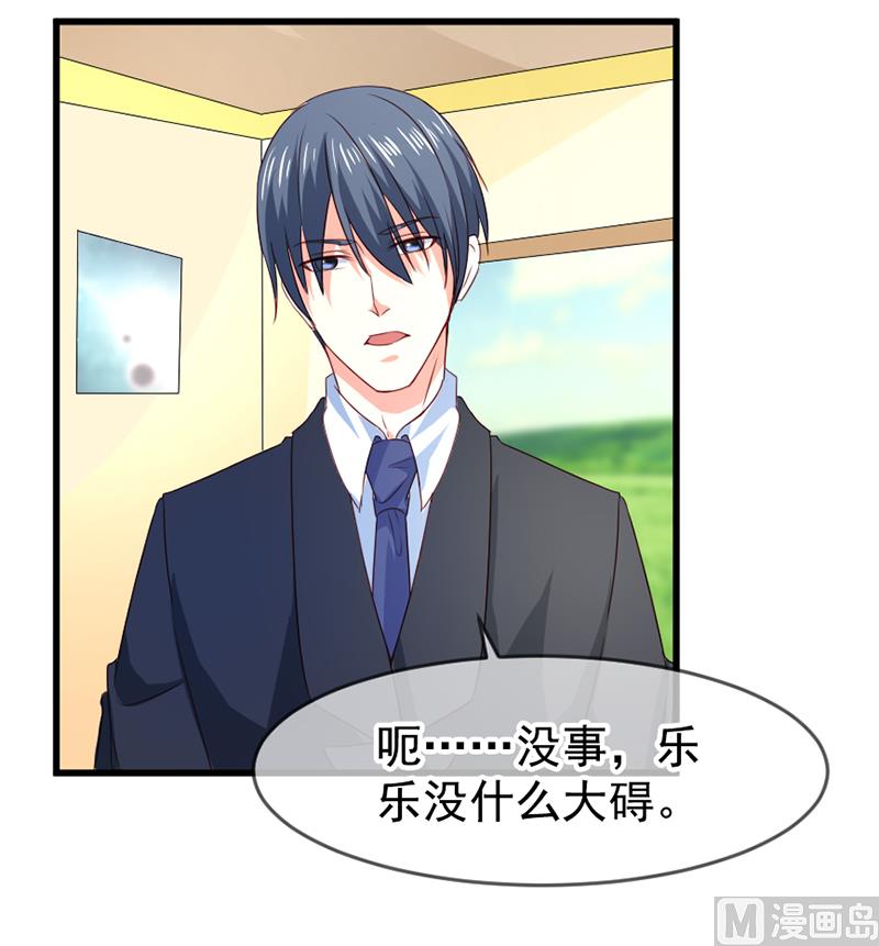 《面具娇妻》第五十六话突然猜不透 第7页