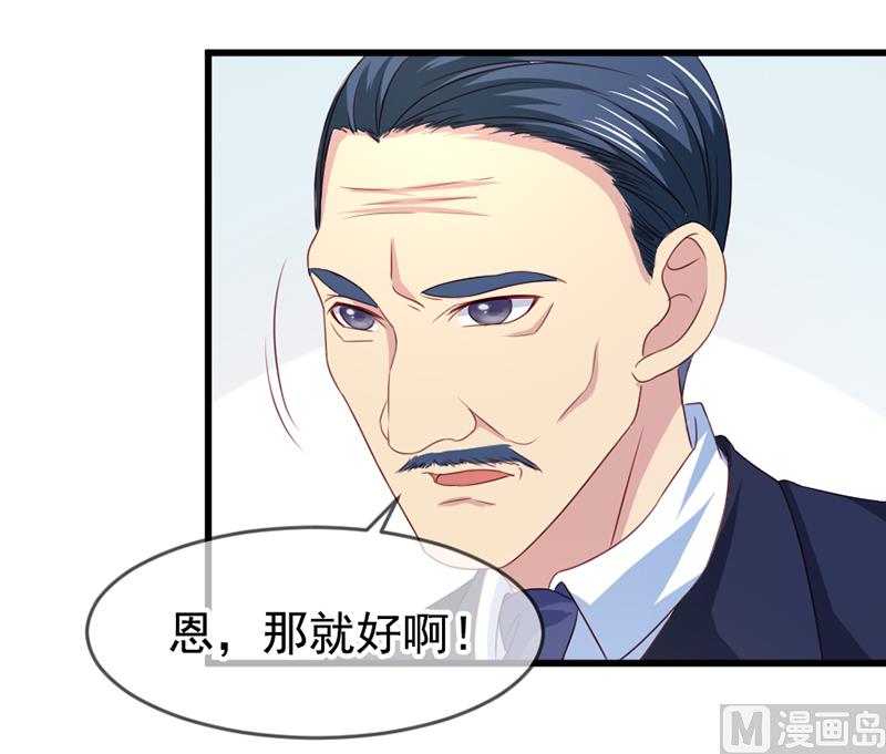 《面具娇妻》第五十六话突然猜不透 第8页