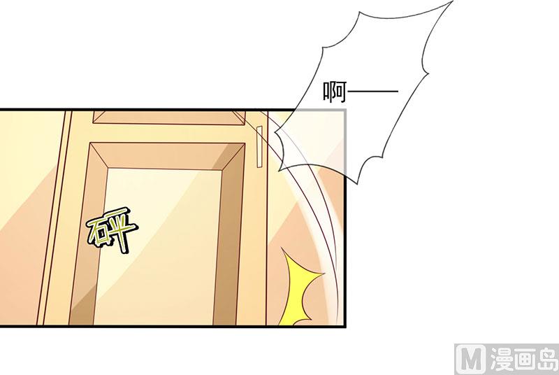 《面具娇妻》第五十九话有怪物 第19页