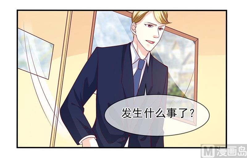 《面具娇妻》第五十九话有怪物 第20页