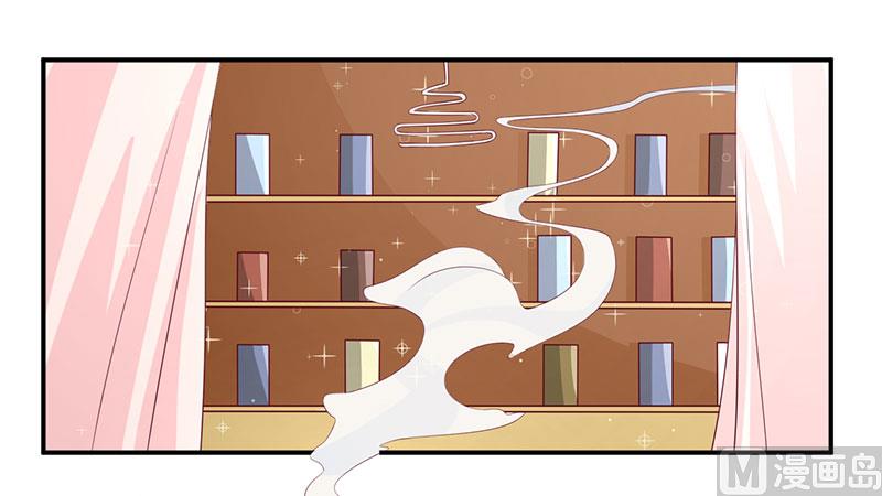 《面具娇妻》第五十九话有怪物 第2页