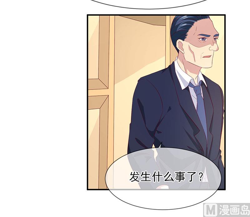 《面具娇妻》第五十九话有怪物 第30页