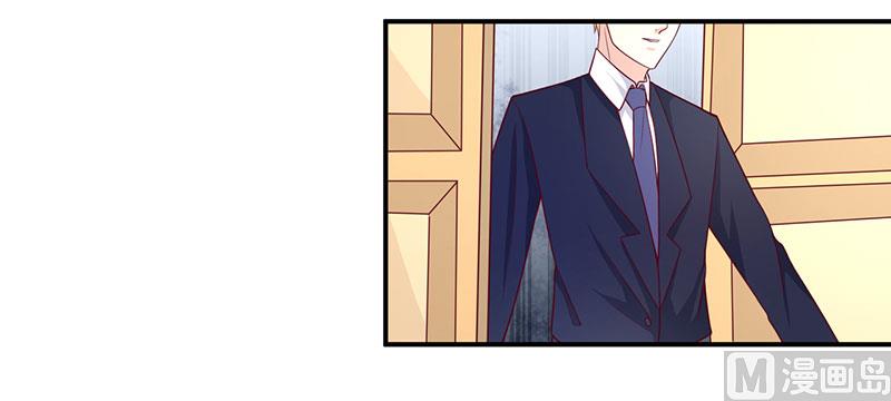《面具娇妻》第五十九话有怪物 第5页