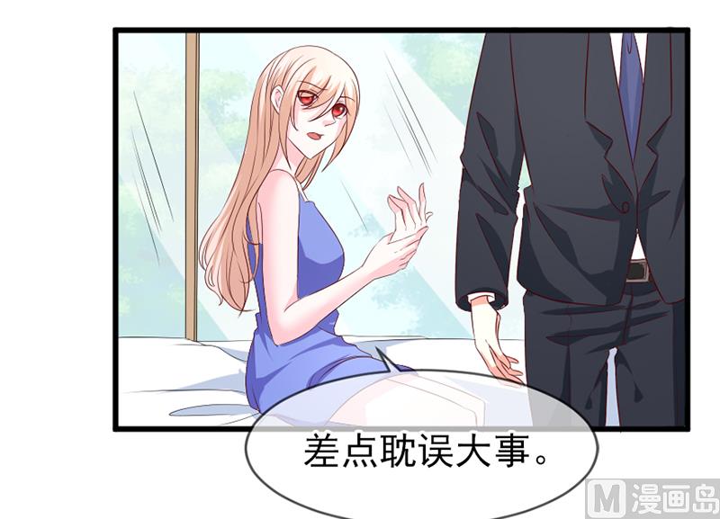 《面具娇妻》第五十八话去公司 第10页