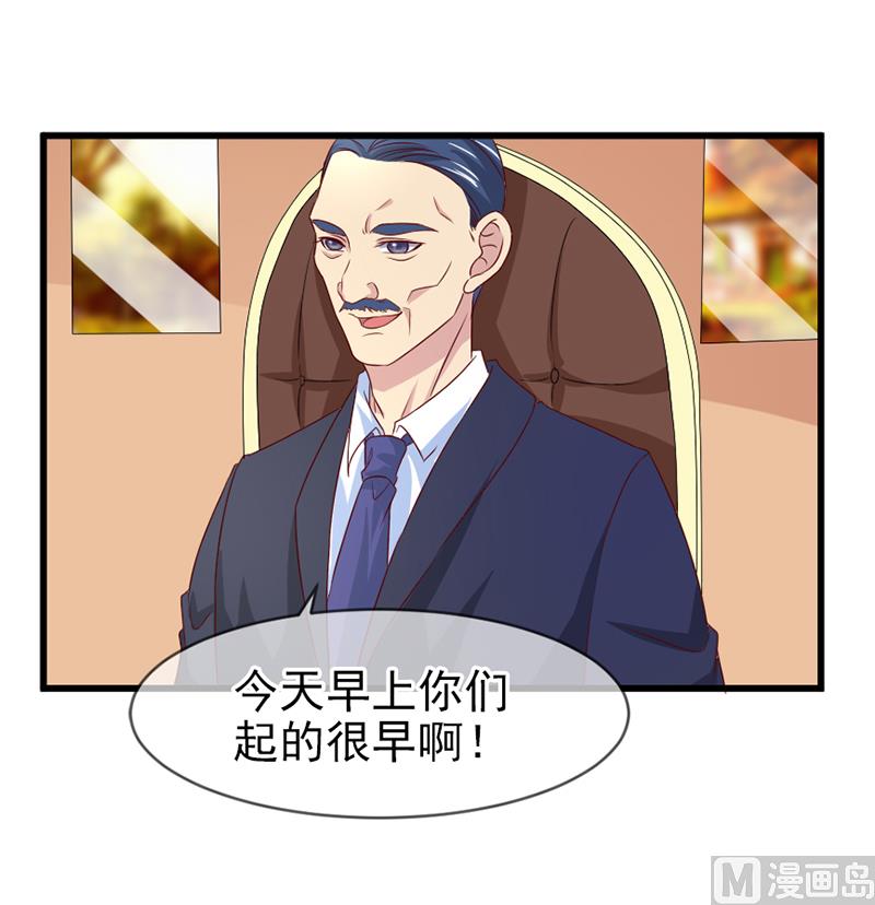 《面具娇妻》第五十八话去公司 第12页