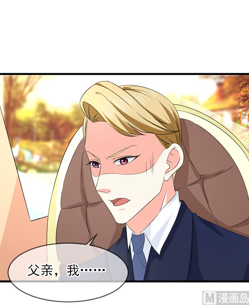 《面具娇妻》第五十八话去公司 第14页