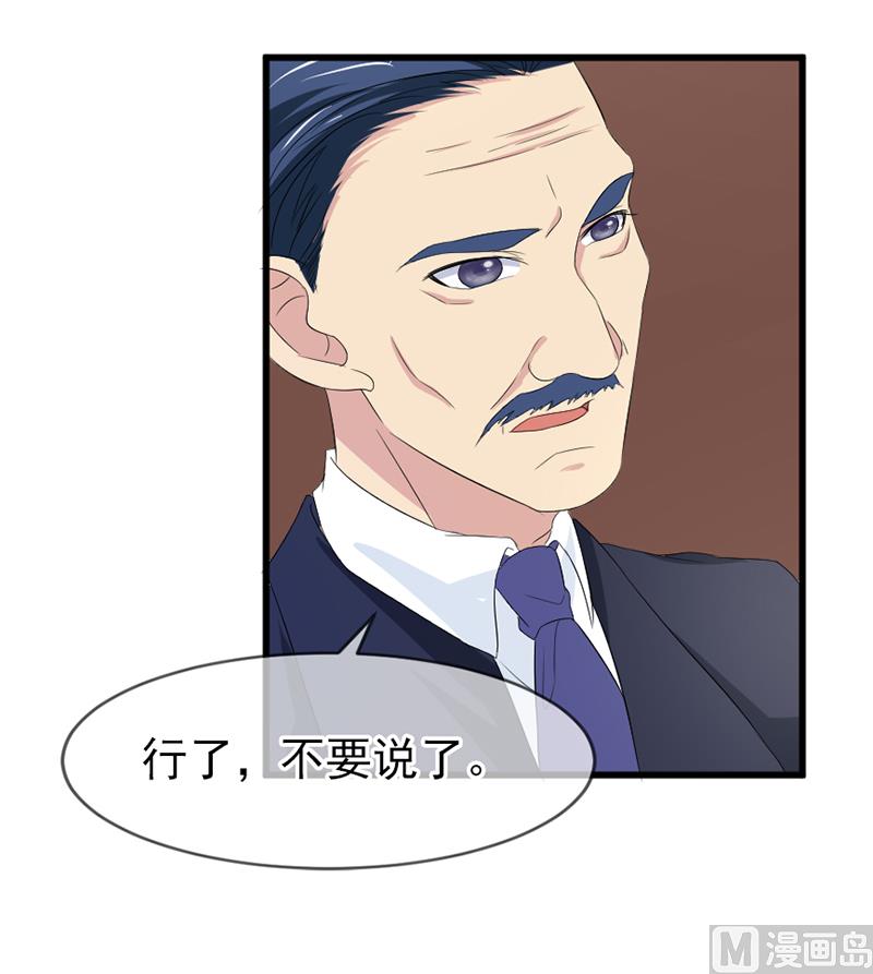 《面具娇妻》第五十八话去公司 第15页
