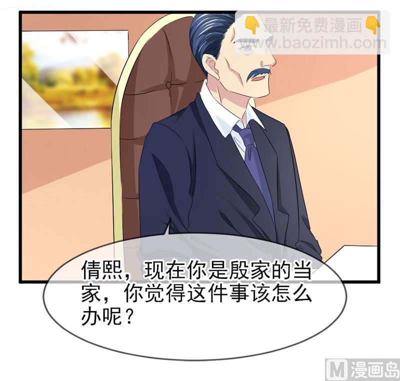 《面具娇妻》第五十八话去公司 第16页