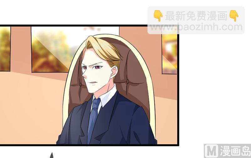 《面具娇妻》第五十八话去公司 第21页