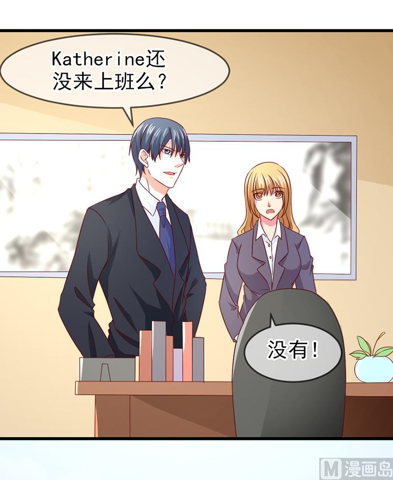 《面具娇妻》第五十八话去公司 第29页